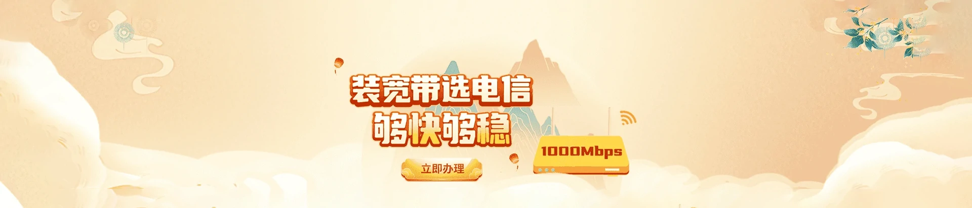 丛台区电信宽带