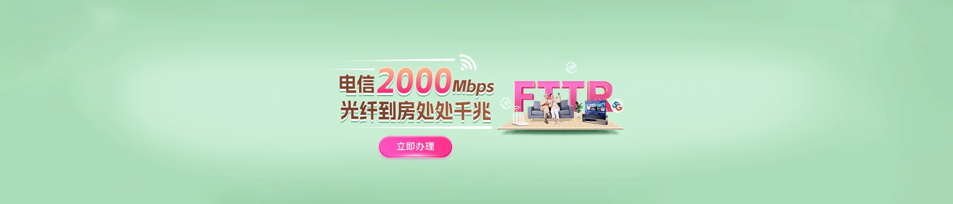 丛台区电信宽带