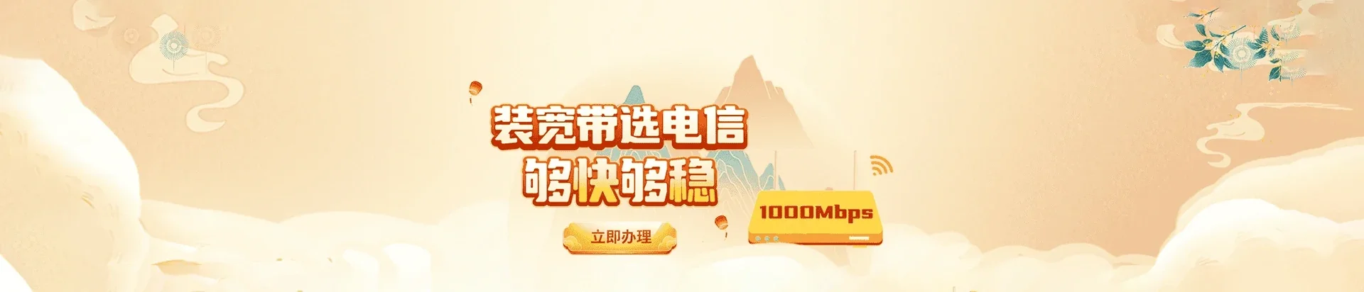  丛台区电信宽带 宽带套餐