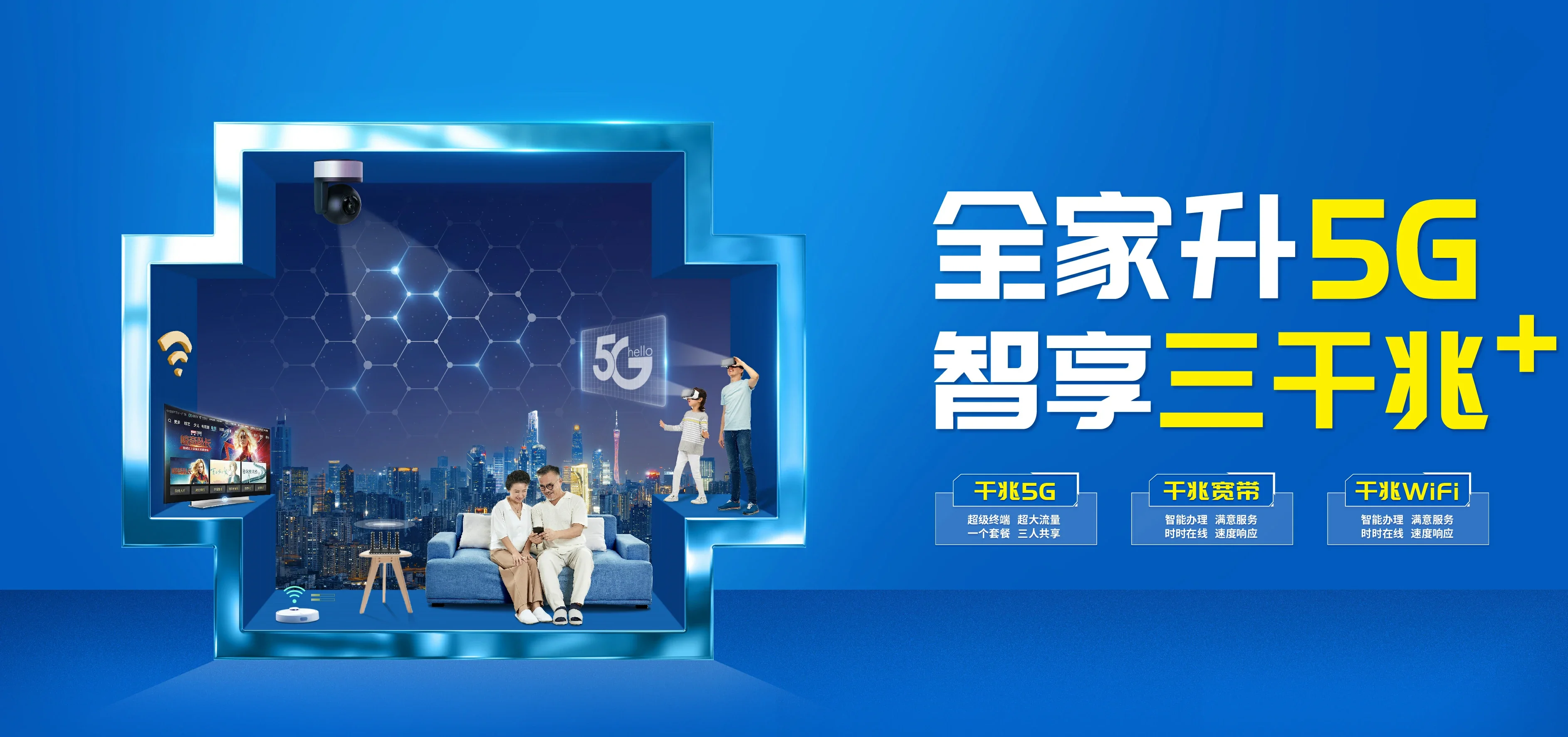 中国电信 丛台区电信宽带 宽带套餐