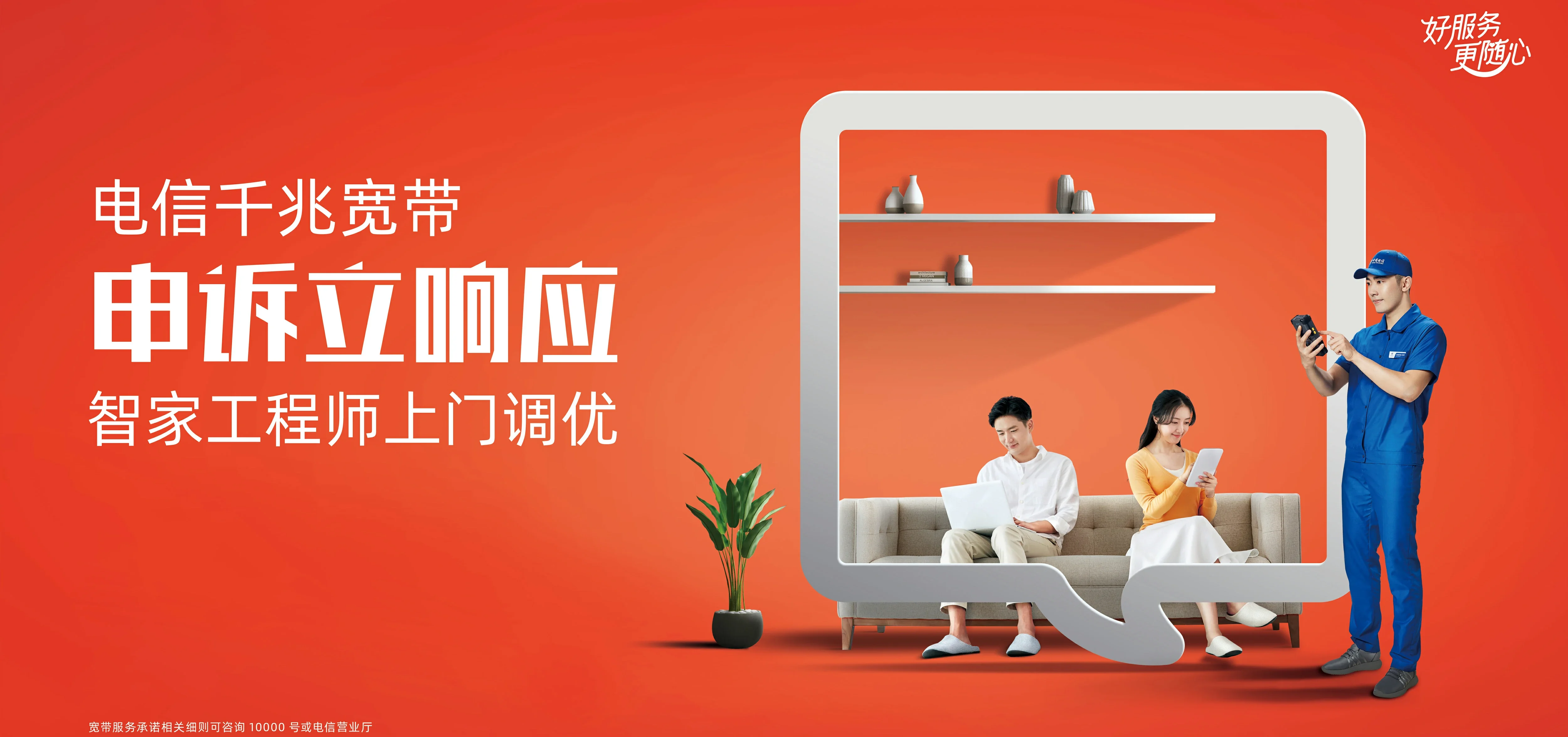中国电信 丛台区电信宽带 宽带套餐